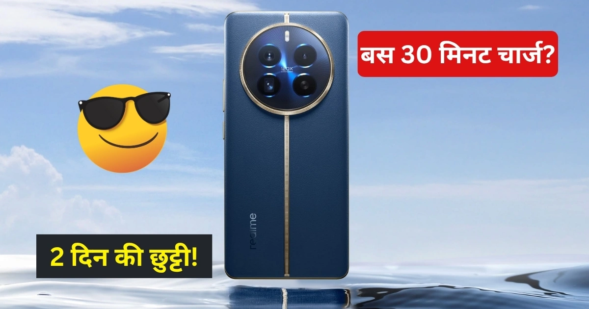 Realme 12 Charge