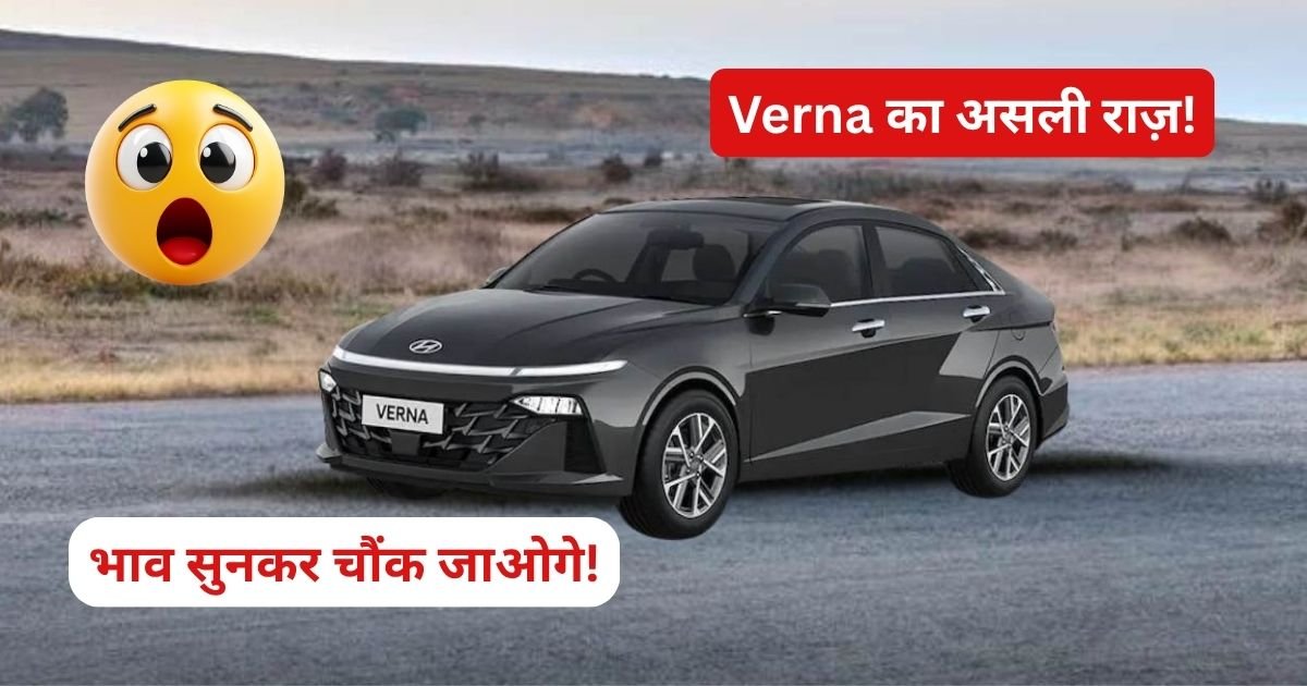 Hyundai Verna