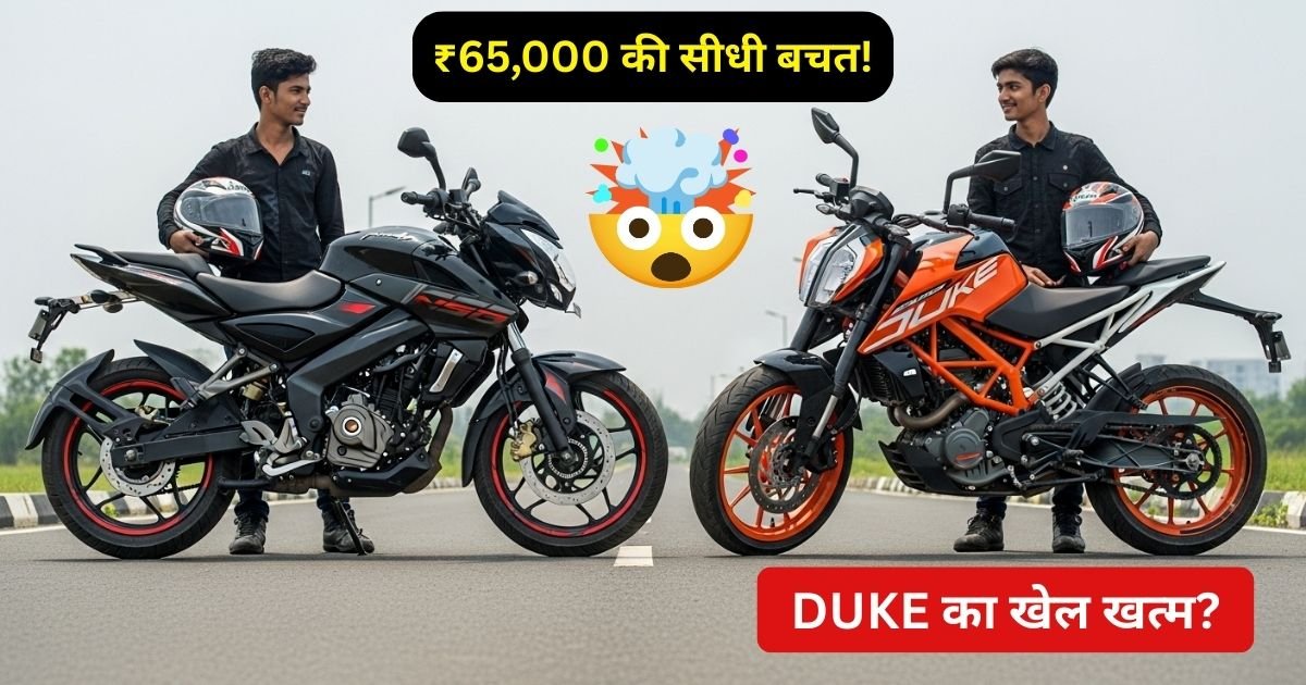 KTM Duke 200 / Pulsar NS200