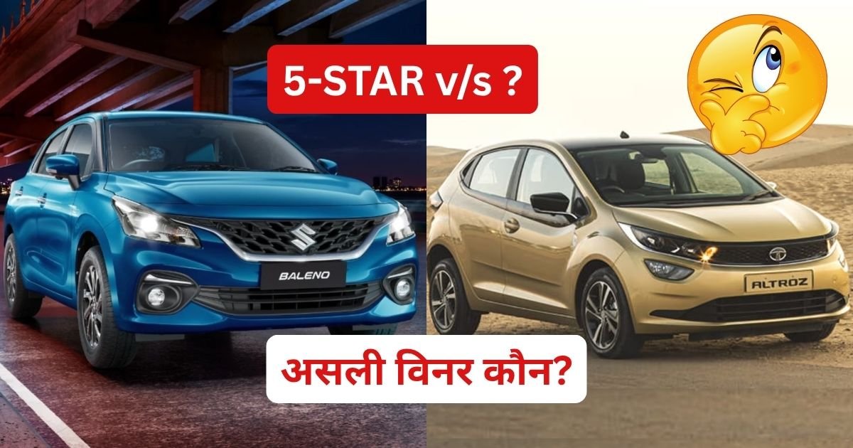 Maruti Baleno / Tata Altroz