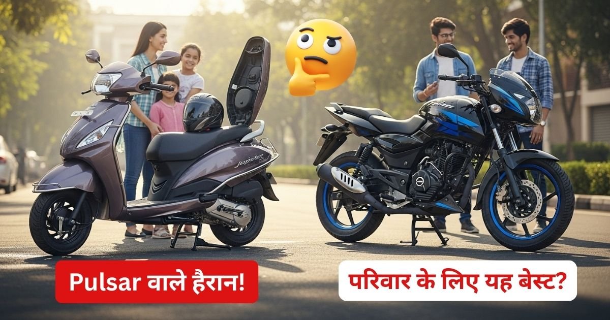 Pulsar / TVS Jupiter
