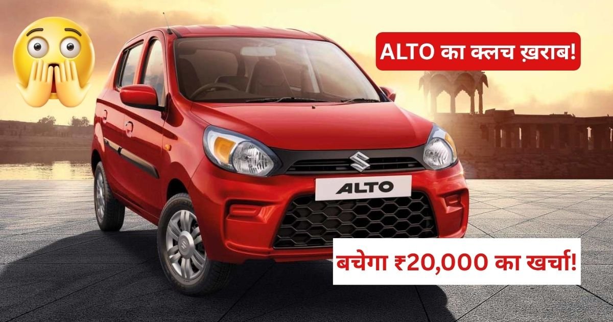 Suzuki Alto