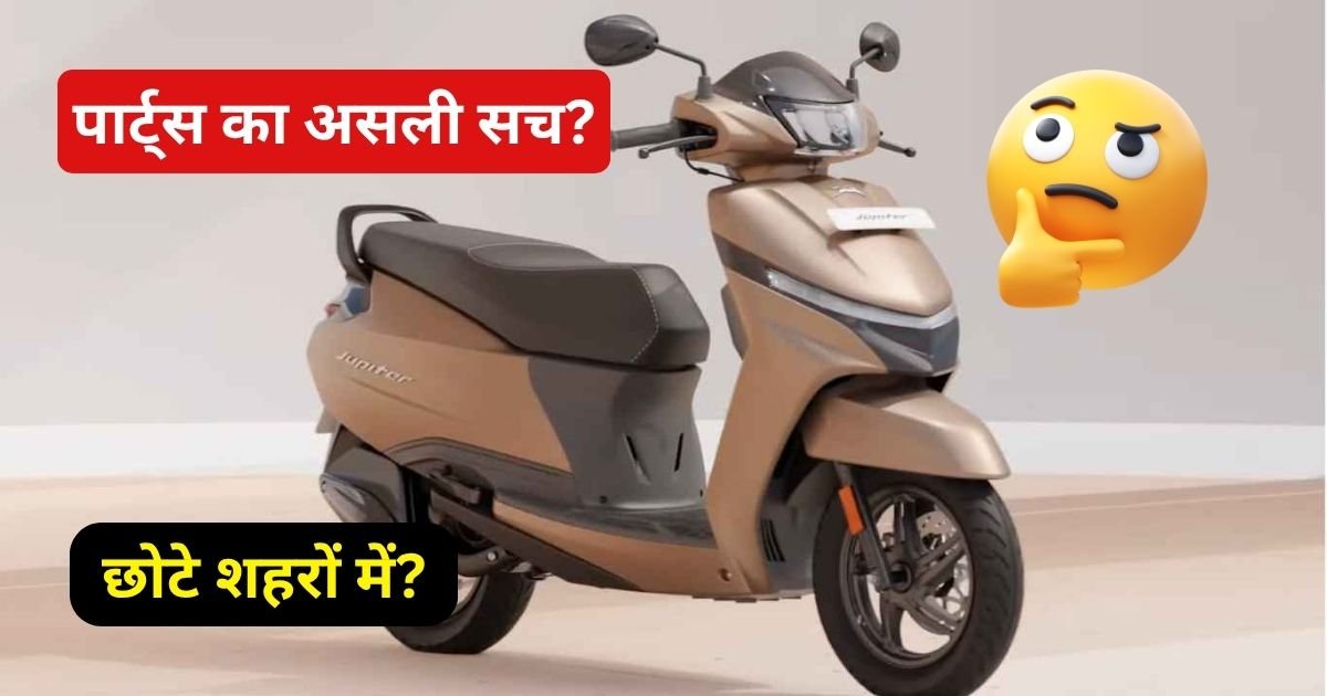 TVS Jupiter