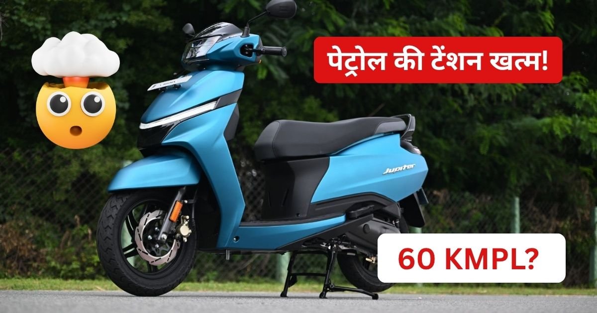 TVS Jupiter