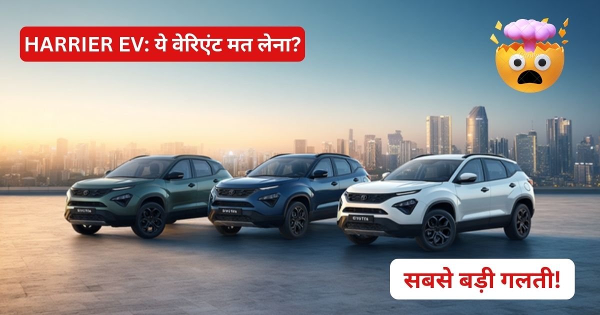 Tata Harrier EV