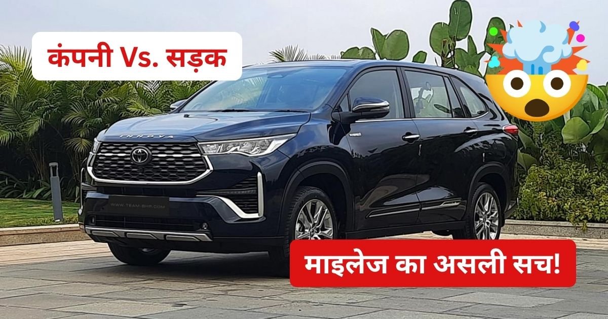 Toyota Innova Hycross