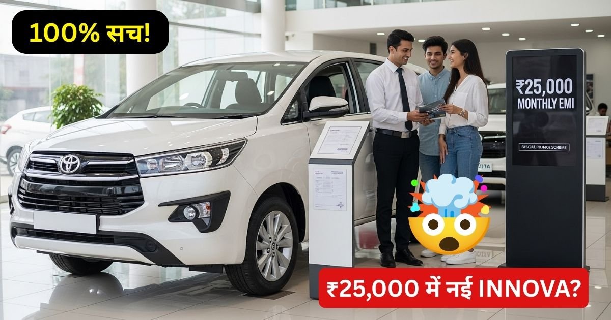 Toyota Innova